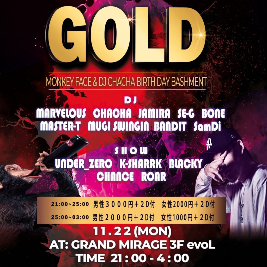11/22（月）音楽好きにはたまらない♪『GOLD』開催！！